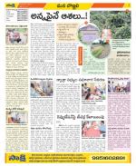 Vijayanagaram Constituencies