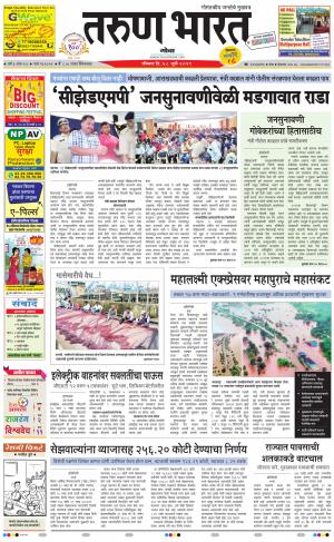 tarunbharat goa daily
