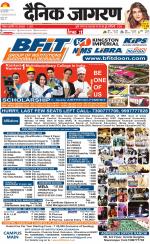 Jamshedpur Hindi ePaper, Jamshedpur Hindi Newspaper - InextLive