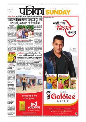 Balaghat Seoni Patrika