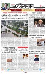 Dainik-Statesman