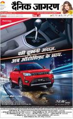 Kanpur Hindi ePaper, Kanpur Hindi Newspaper - InextLive