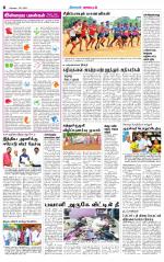 Erode-Coimbatore Supplement