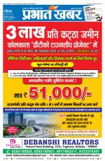 RANCHI - City