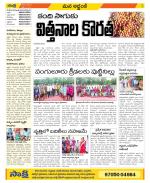 Prakasam Constituencies