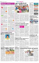 Tirupur-Coimbatore Supplement