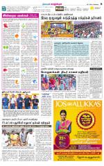 Kanchipuram-Chennai Supplement