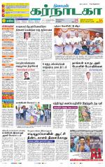 Bangalore Supplement