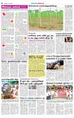 Pollachi-Coimbatore Supplement