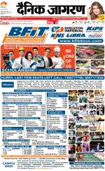 Patna Hindi ePaper, Patna Hindi Newspaper - InextLive