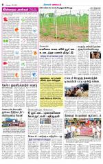 Coimbatore Supplement