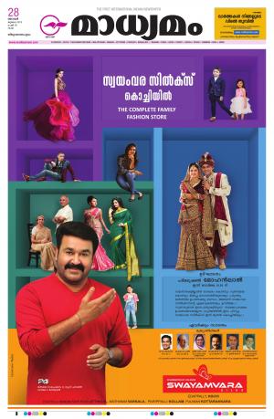 28.07.2019 Trivandrum