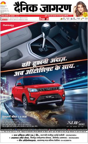 Varanasi Hindi ePaper, Varanasi Hindi Newspaper - InextLive