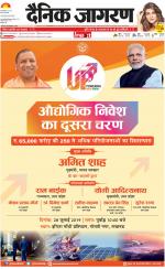 Lucknow Hindi ePaper, Lucknow Hindi Newspaper - InextLive