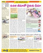 Srikakulam Constituencies