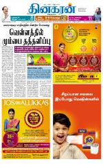 Madurai  Main 