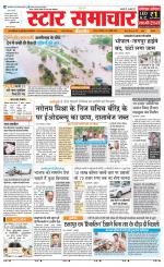Star Samachar chhatarpur