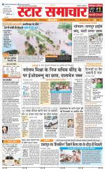 Star Samachar Satna