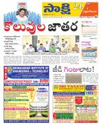 West Godavari District