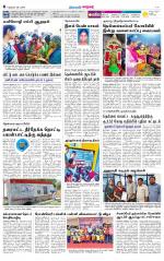 Nellai City-Tirunelveli Supplement