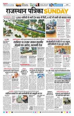 Delhi Edition E- paper