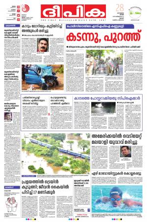 Deepika 28 July 2019