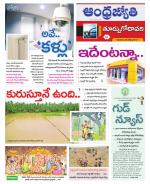 East Godavari District