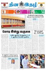 Dinaethal - Tamilnadu