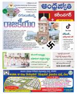Karimnagar District