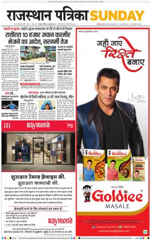 Dholpur Rajasthan Patrika