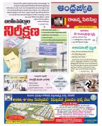 Rajanna Sircilla District