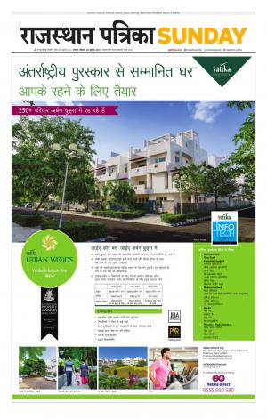 Rajasthan Patrika Jaipur