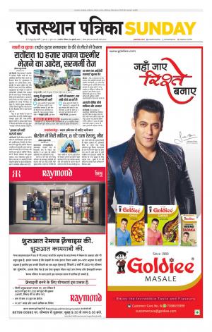Rajasthan Patrika Ajmer