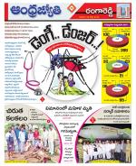 Rangareddy District