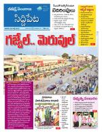 Siddipet