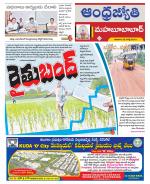 Mahabubabad District