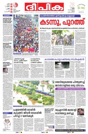 Deepika 28 July 2019