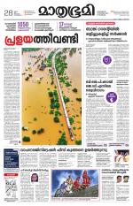 Kannur (includes Kasargod)