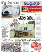 Mahabubnagar District