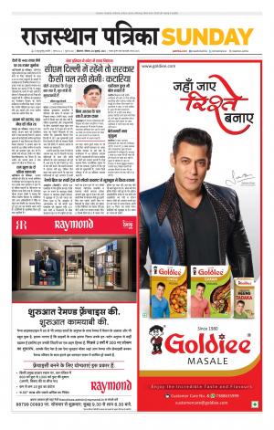 Bikaner Rajasthan Patrika 