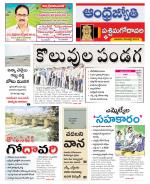 West Godavari District