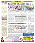 West Godavari Constituencies