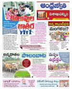 Visakhapatnam District