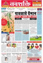 Navshakti Epaper