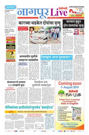 28 Jul Nagpur Live