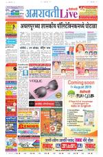 Amravati Live