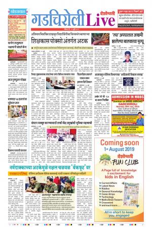 28 Jul Gadchiroli Live