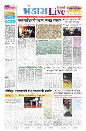 28 Jul Bhandara Live