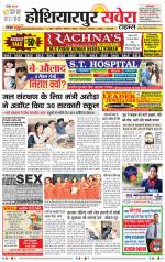Hoshiarpur Savera
