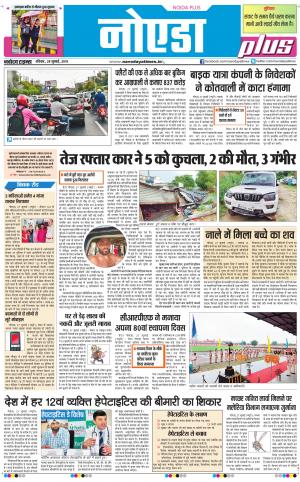 The Navodaya Times Noida